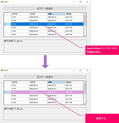 DataGridViewの行の高さを内容に合わせて変更し、なおかつ最 .